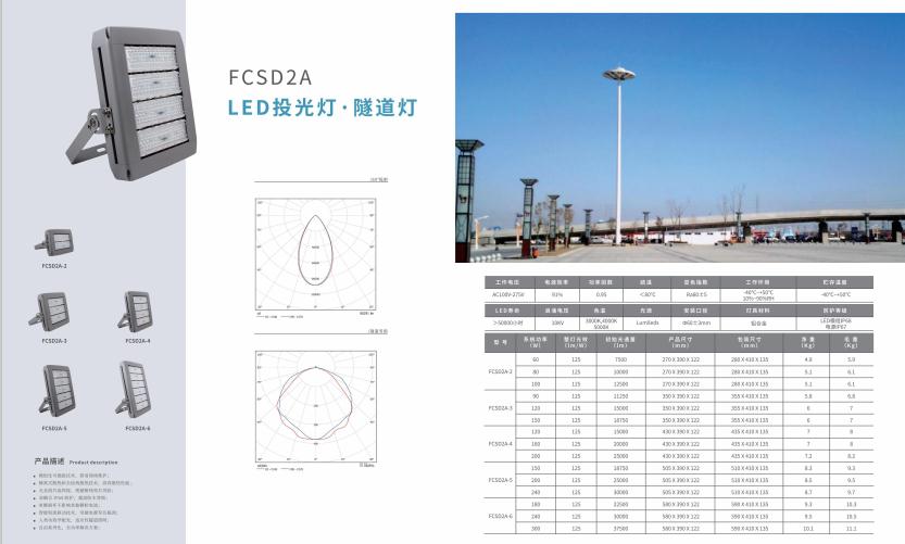 会宁投光灯 会宁投光灯