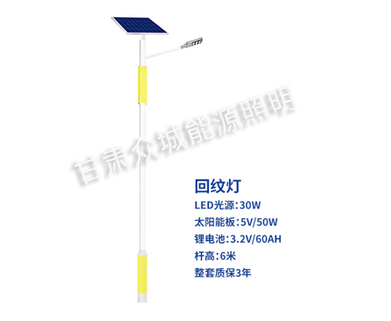 回纹会宁太阳能路灯 回纹会宁太阳能路灯